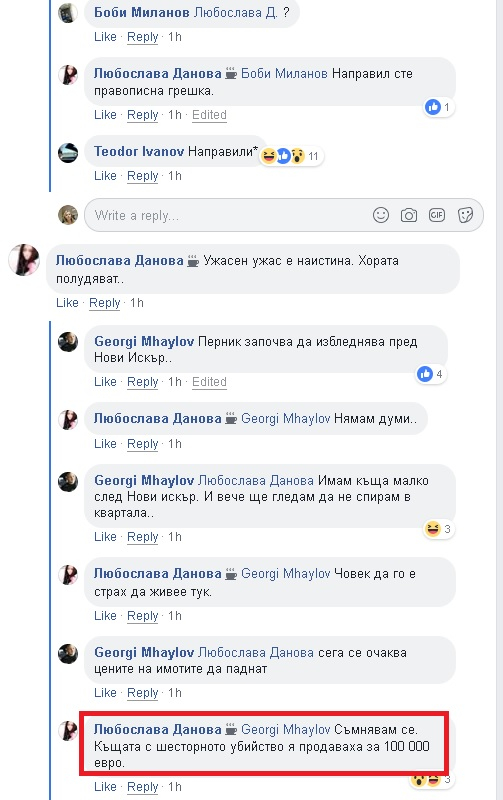 Само в БЛИЦ! Странна мълва плъзна за Къщата на ужасите в Нови Искър, където шесторният убиец Росен ликвидира близките на Кети Кюхова