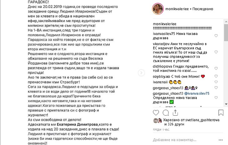 Първо в БЛИЦ! Драма в съда! Моника Валерива е бясна, ръси люти закани заради Люси Иларионов! (СНИМКИ)
