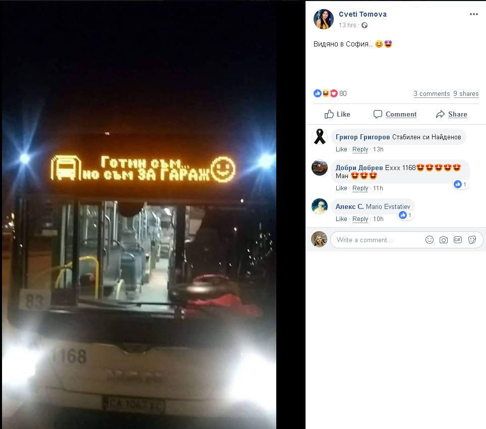 Само в БЛИЦ! Столичани се чудят и маят какво се случва с този автобус (СНИМКА)