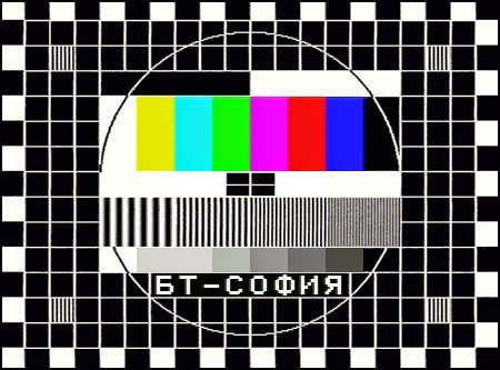 Телевизията през соца! Цял свят гледал едно историческо събитие, а само у нас... циклаж (СНИМКИ)