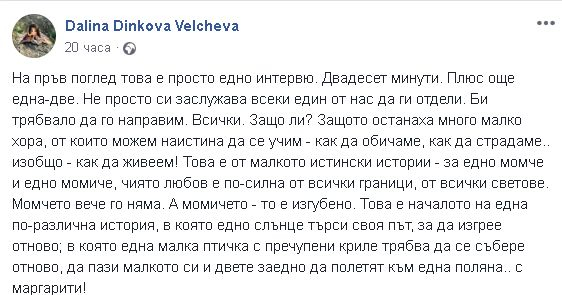 Само в БЛИЦ! Мрежата кипна след трогателната изповед на Сърчаджиева за смъртта на Ласкин (СНИМКИ/ВИДЕО)