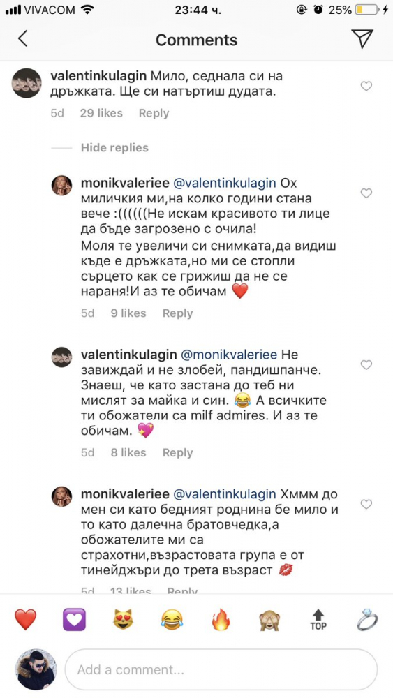 Моника Валериева качи крайно еротична СНИМКА 18+, а Кулагин й разказа играта с коментарите си 