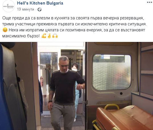 Инфарктна ситуация на старта на „Hell`s Kitchen“: Трима са в болница! (СНИМКИ)