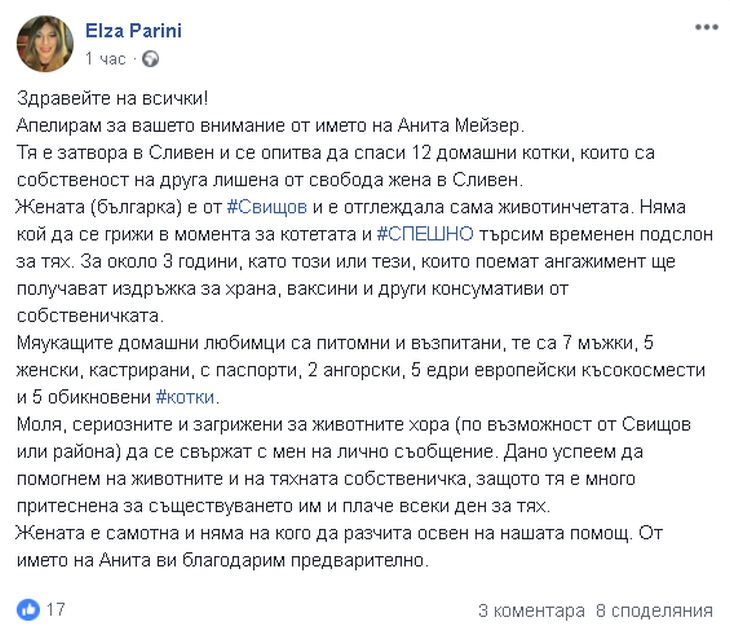 Драма: Мейзер проплака от зандана, моли цяла България да спаси живота на... 