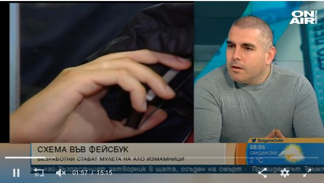 Криминалист обясни новата престъпна схема на ало измамниците