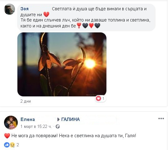 Страховита мистерия изплува около самоубийството на известната и красива пловдивска лекарка (СНИМКИ)