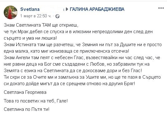 Страховита мистерия изплува около самоубийството на известната и красива пловдивска лекарка (СНИМКИ)