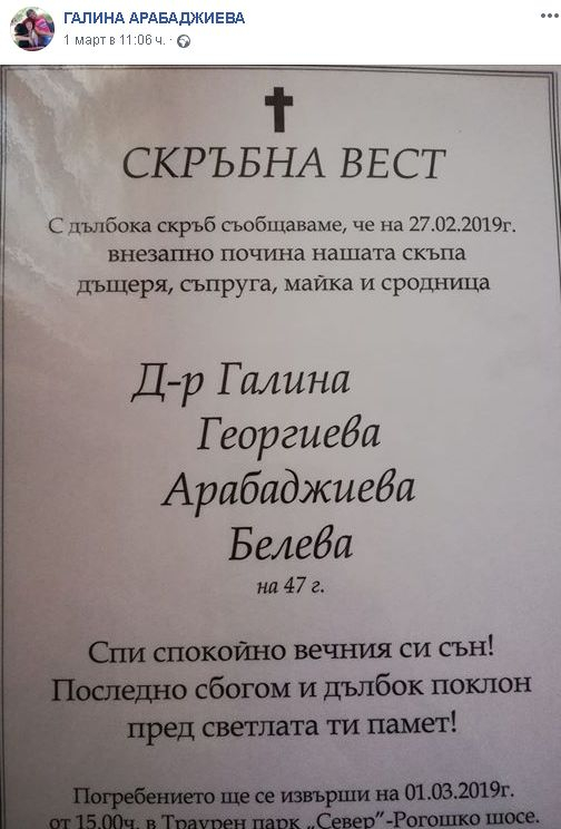 Страховита мистерия изплува около самоубийството на известната и красива пловдивска лекарка (СНИМКИ)