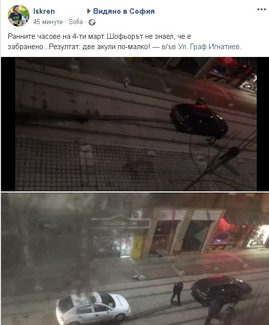 Дебилна случка се разигра посред нощ на "Графа"!
