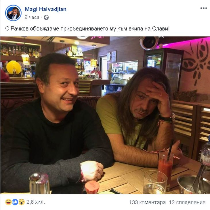 Първо в БЛИЦ! СНИМКА показва болката на Маги Халваджиян от трансфера на Рачков в bTV! 