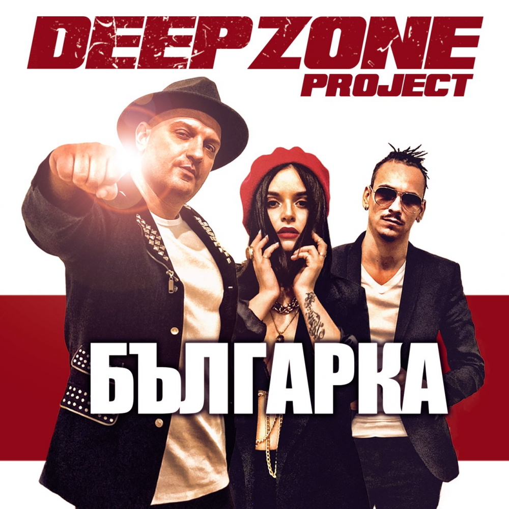 Deep Zone с фурор и подарък за българките за 8-и март! (СНИМКИ/ВИДЕО)