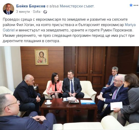 Преди минути Борисов сподели, че... (СНИМКА)