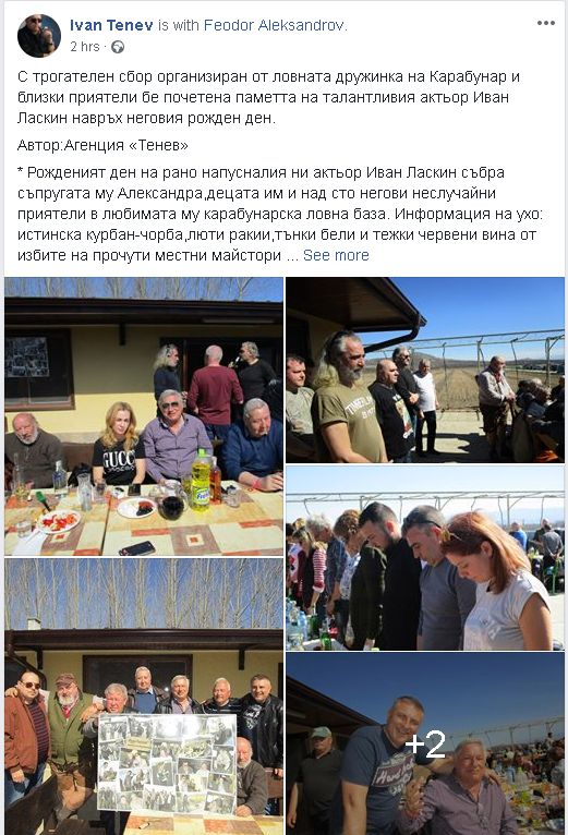 Мъката е огромна! Алекс Сърчаджиева и ловната дружинка на Ласкин се събраха за рождения му ден (СНИМКИ)
