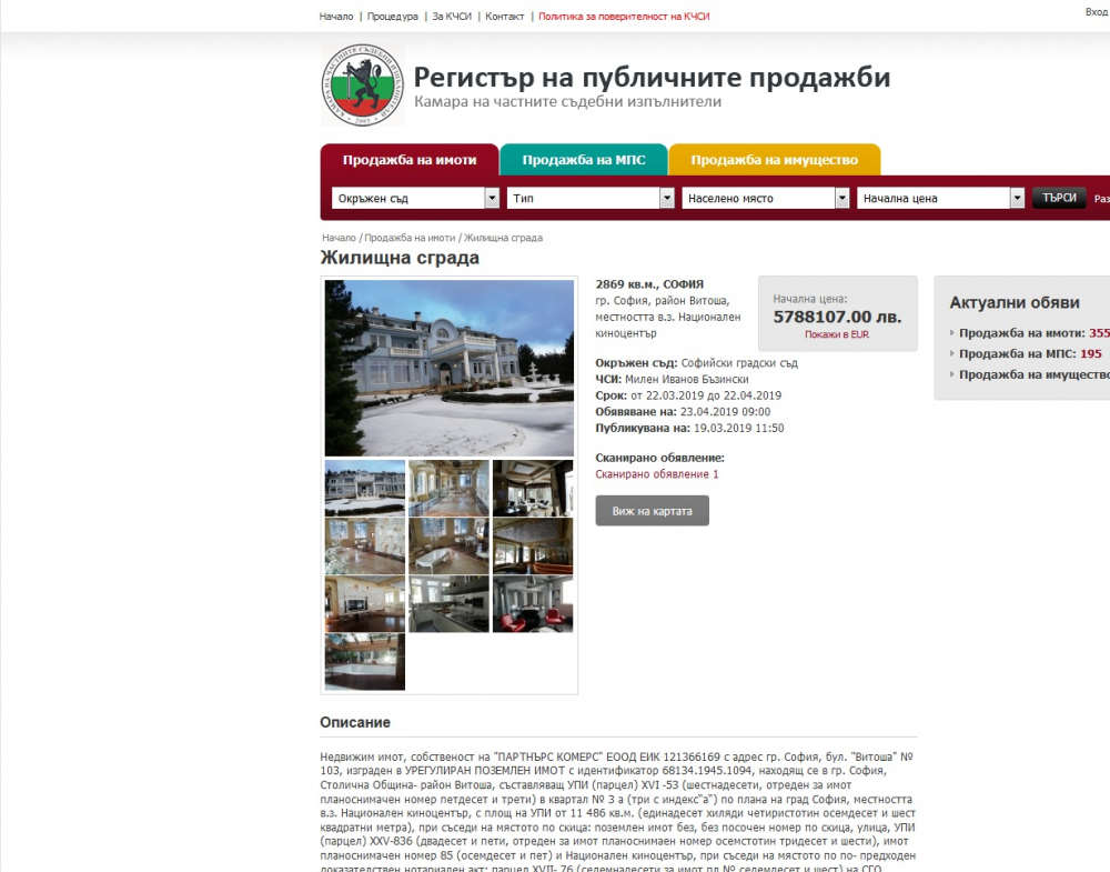 Извадиха на търг палата на Баневи с 2 басейна и хеликоптерна площадка, искат му... (СНИМКИ)