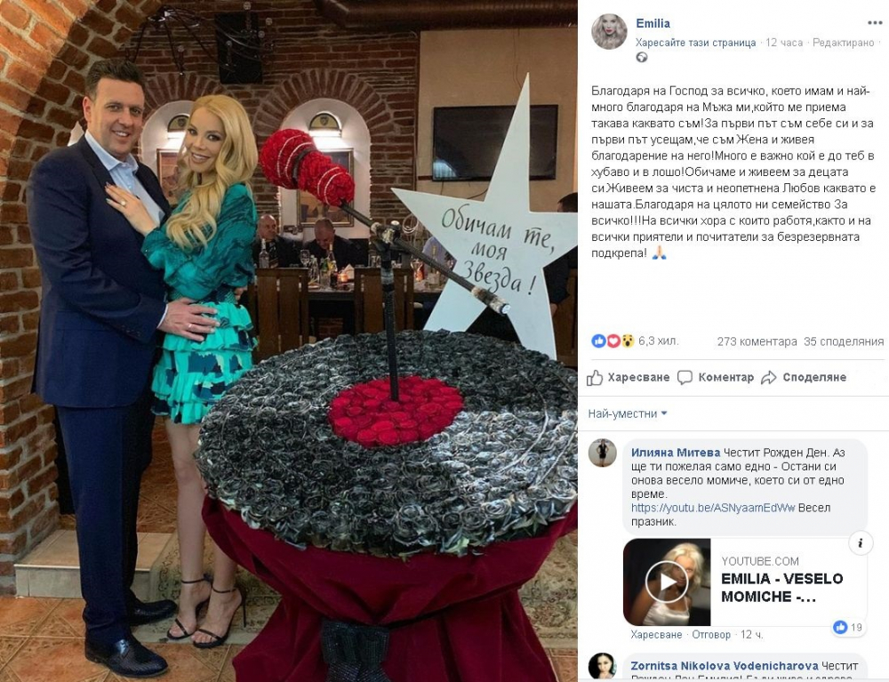 Емилия се похвали със супер СНИМКА и интимно признание!