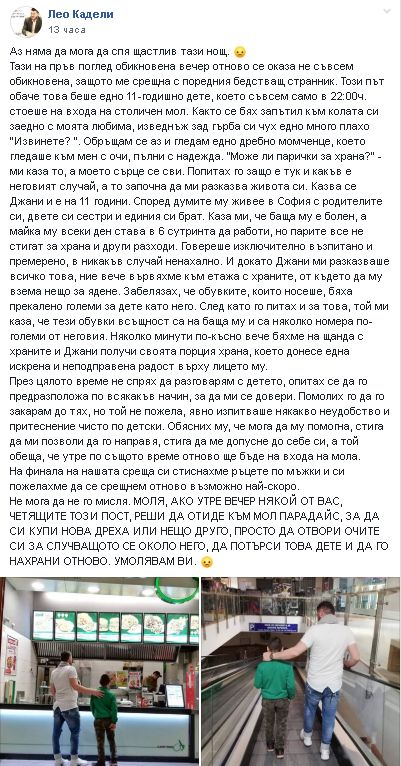 Мрежата прегря заради случилото се с 11-годишно момче в столичен мол! (СНИМКИ)