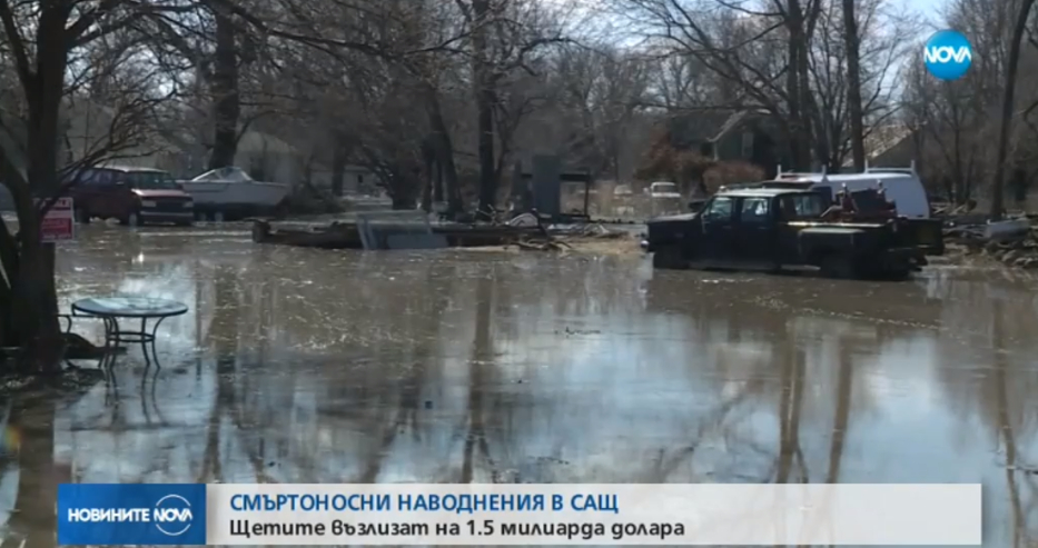 Стихия в САЩ взима жертва след жертва (ВИДЕО)