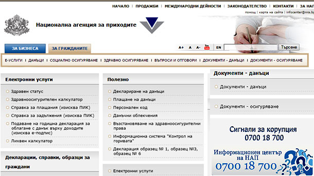 Важно! НАП обявиха нова услуга за всички граждани, свързана с попълването на данъчните декларации