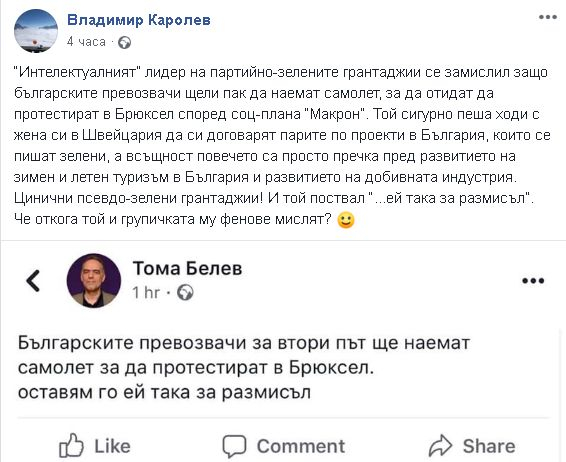 Каролев посече жестоко Тома Белев и гнусния му пиар на гърба на бг превозвачите