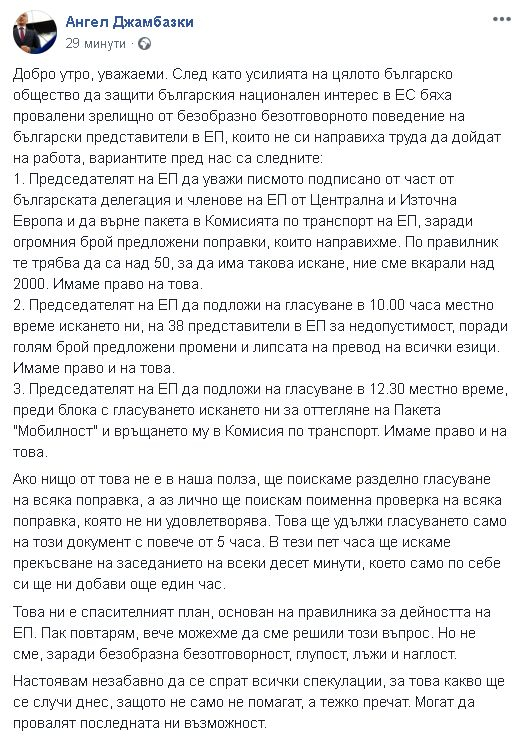 Джамбазки разкри какво следва след извънредната новина от Брюксел!
