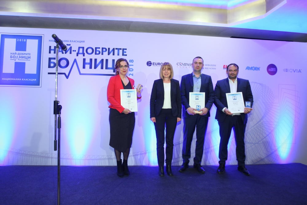 Медицински комплекс „Д-р Щерев“ с престижно отличие за АГ болница