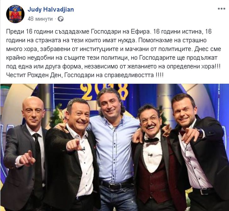 Първо в БЛИЦ: Джуди Халваджиян взриви мрежата с новини за "Господари на ефира" (СНИМКА)