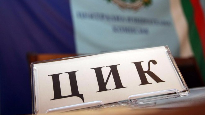 Започна се! Стартира регистрацията на партиите за евроизборите