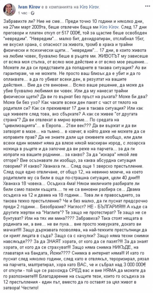 Синът на отвлечения от "Наглите" бизнесмен Киро Киров взриви мрежата с покъртителен разказ! (СНИМКИ)