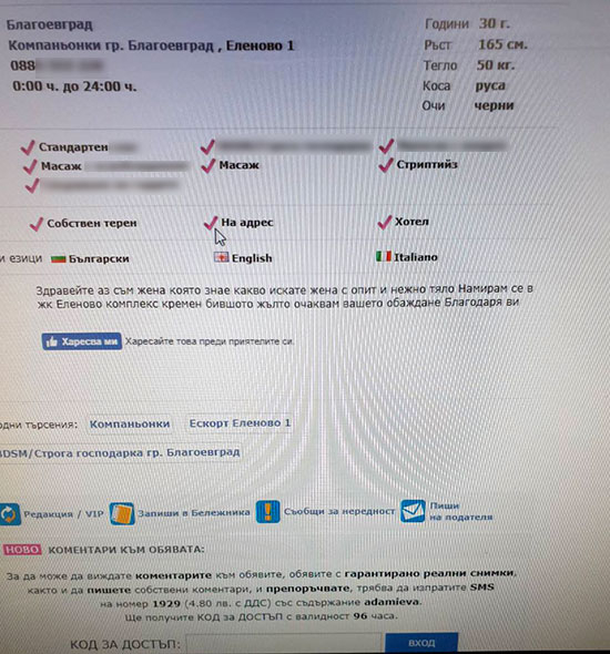 Чудни неща стават с благоевградските жрици на любовта! (СНИМКИ)