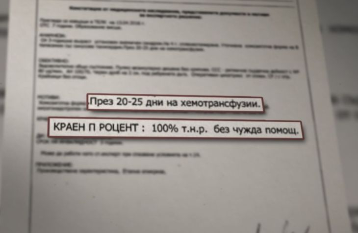 Абсурдно решение: Обявиха за здрава жена със 100% нетрудоспособност