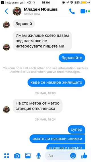 Студентка си търсеше квартира в София, попадна в лапите на извратеняк (СНИМКА 18+)
