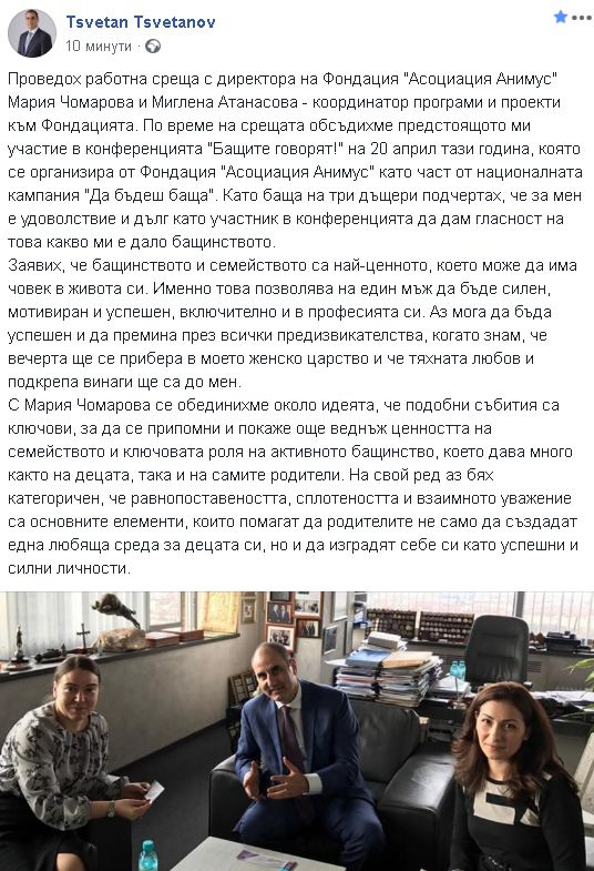 Цветанов: Вечерта ще се прибера в моето женско царство и...