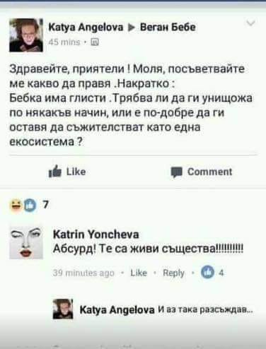 Веган майка счупи тъпомера с този въпрос 