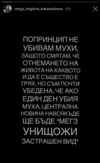Мегз извади чутовно обяснение за кървавото меле, което сътвори (СНИМКИ/ВИДЕО)