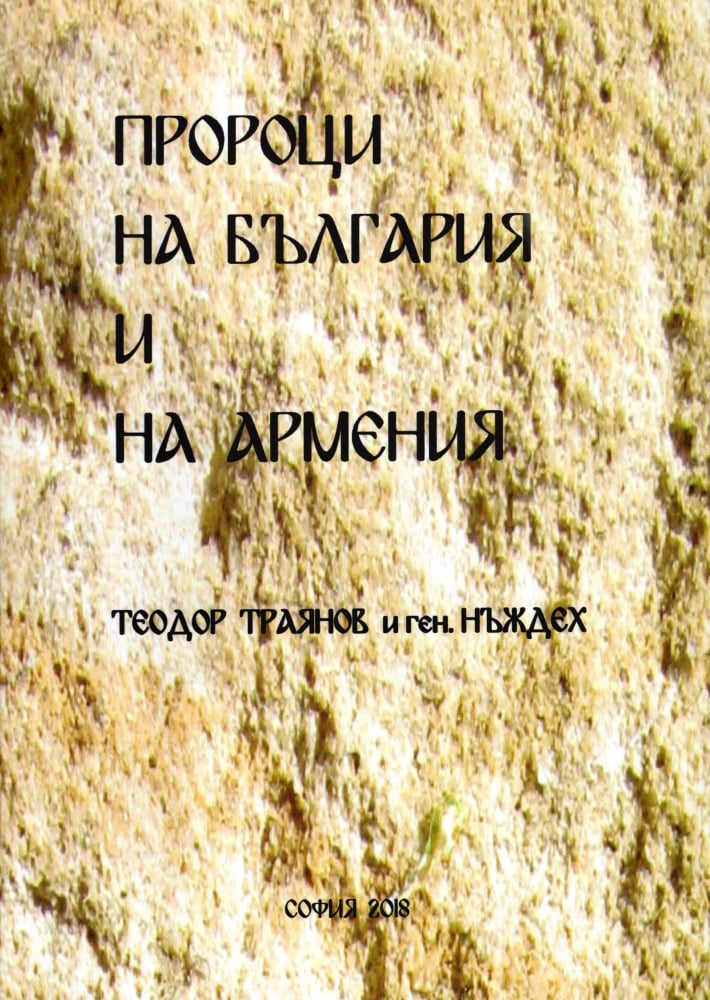 Докато богаташите се редят за евтини апартаменти, арменецът Карен Алексанян пак ни натри носа 