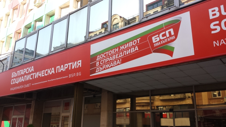 Ексклузивно в БЛИЦ! Това е листата на БСП за евровота! (СПИСЪК)