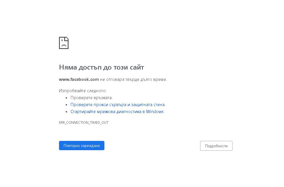 Потребителите в шок! Facebook и Instagram се сринаха