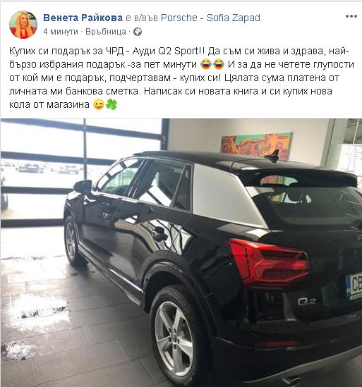 Венета Райкова си купи джип за огромна сума само за пет минути (СНИМКА)