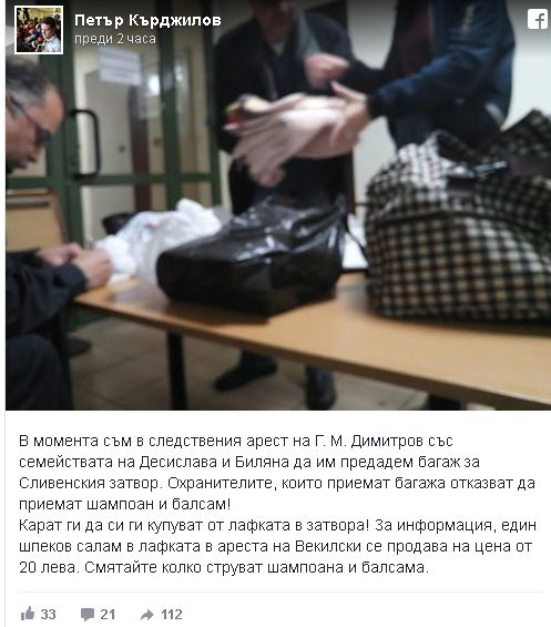 Хората на Иванчева пак ревнаха! Този път заради шампоан, балсам и... шпек!