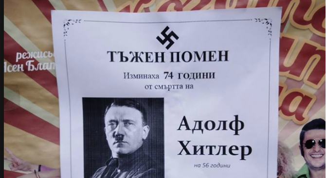 Смразяващи кръвта НЕКРОЛОЗИ се появиха в Дупница!