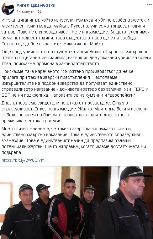 Джамбазки със страшно предупреждение за циганина Северин, убил Виктория!