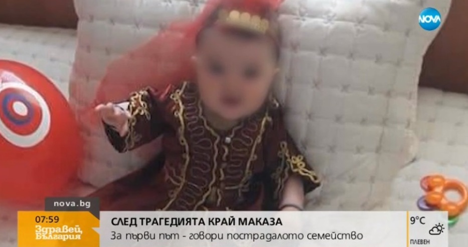 Майката на загиналото бебе в катастрофата с Местан: Стоеше като паметник и не оказа никаква помощ!