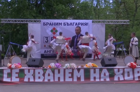  ВМРО – БНД откри предизборната си кампания за европейските избори 