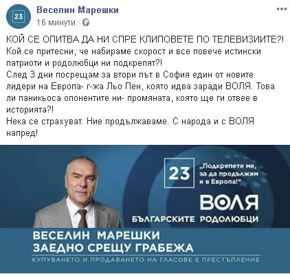 Марешки изригна срещу опитите да му спрат клиповете