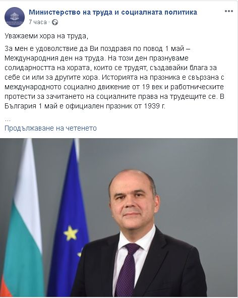 Посред нощ социалният министър сподели за повишаване на заплатите у нас и...