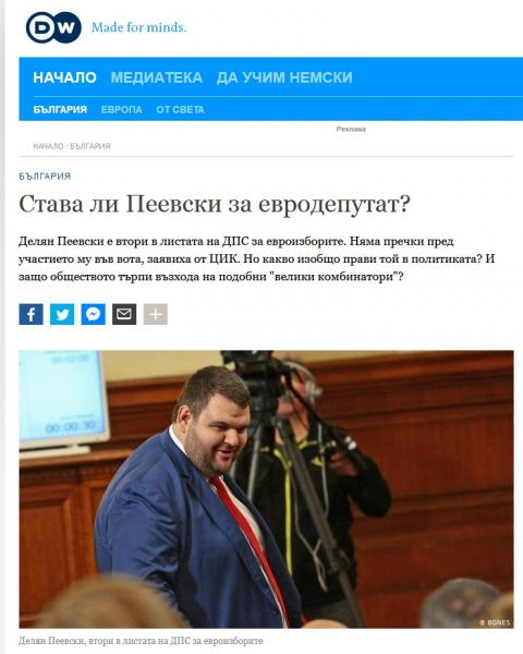 Дойче веле пак разлая кучетата срещу Делян Пеевски
