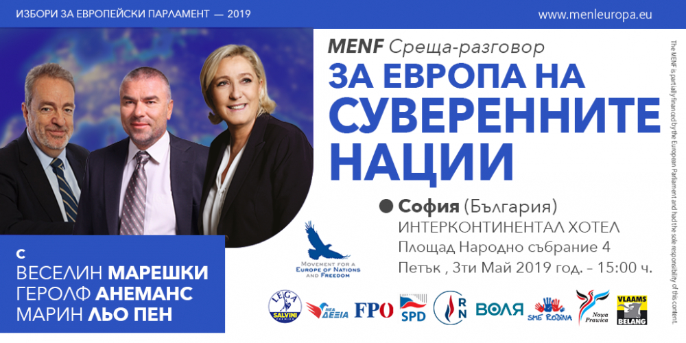 Патриотите от Европа идват при Марешки