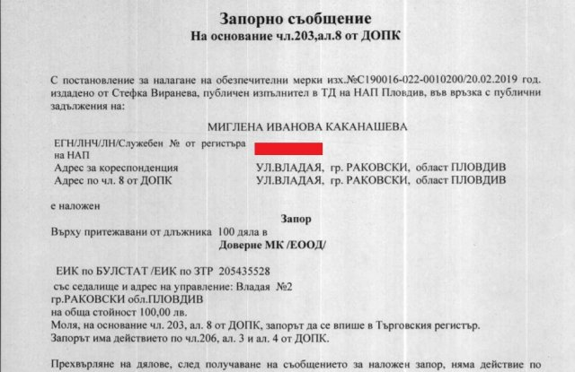 Извънредно лоши новини за Мегз и гаджето ѝ (СНИМКА)