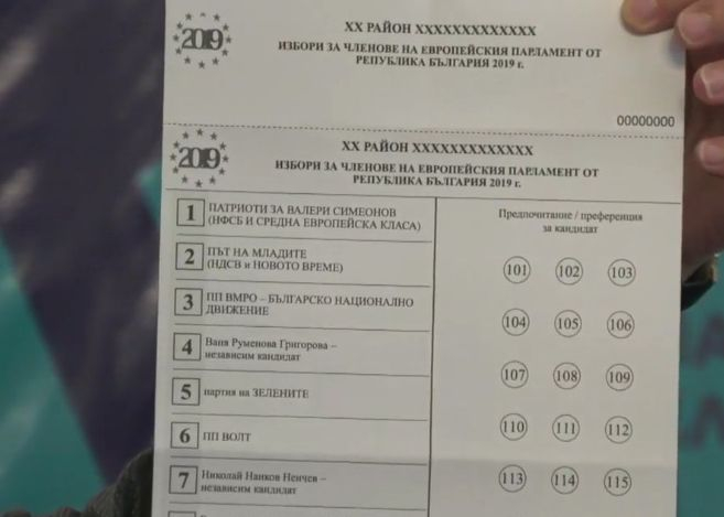 Показаха бюлетината за евроизборите (СНИМКИ)