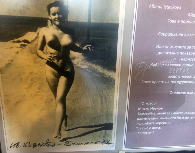 СНИМКА 18+ на гола жена в Бургас от 1926 доказа - тогава българките са били... 